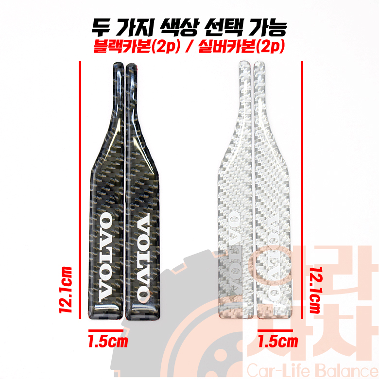 볼보 문콕방지 도어가드 사이드미러 범퍼 악세사리 용품 - 상세 이미지 2