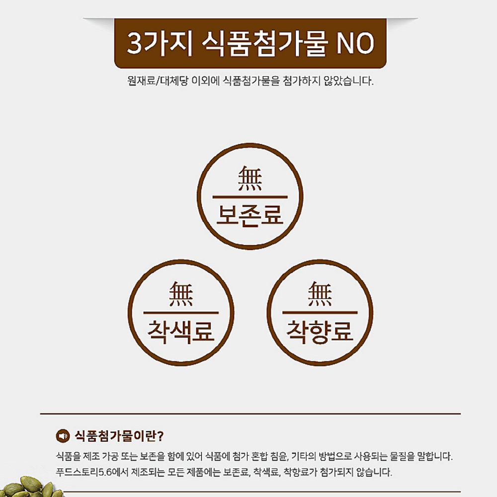 무설탕 견과류바 단백질 간식 에너지저당 건강 간식 선물세트 후기