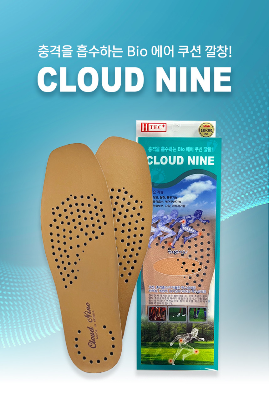 닥터체크 CLOUD NINE 깔창 족저근막염깔창 평발 아치 - 상세 이미지 5