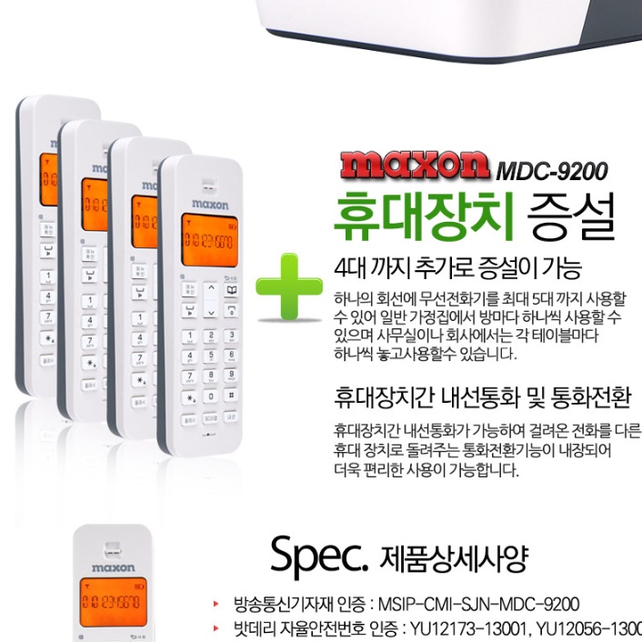 발신번호전화기 매장전화기 매장용 사무실용 가게 업소용 전화기 - 상세 이미지 2