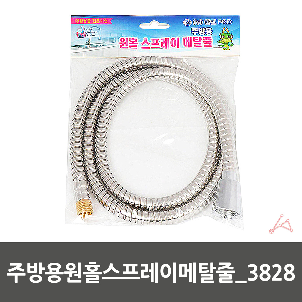 원홀줄 싱크대 호수 주방 수전 호스 원홀 수도 1.2m - 상세 이미지 3