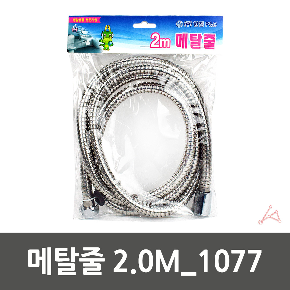 샤워 호수 교체 샤워기 호스줄 호수줄 스텐 샤워기줄 2m - 상세 이미지 3