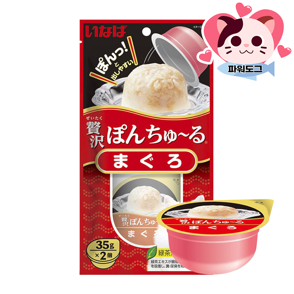 이나바 퐁츄르 참치 35g 2개입 고양이 간식 푸딩 습식 컵 이미지 7