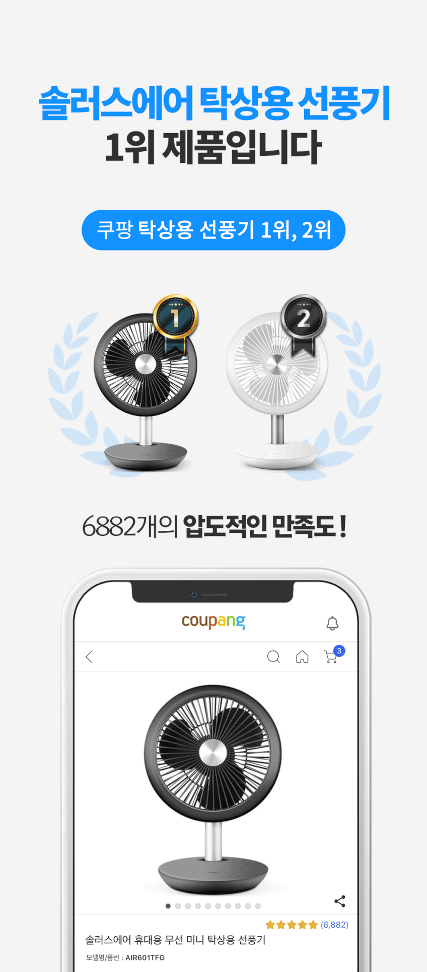 솔러스에어 무선선풍기 USB 탁상용선풍기 소형 미니써큘레이터 그레이 판매처 상세 정보 이미지 2