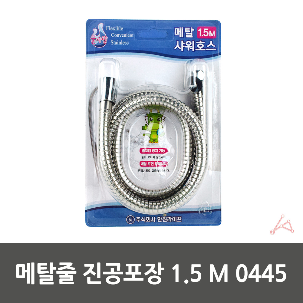 샤워기 호스줄 호수줄 샤워 호수 호스 교체 샤워기줄 1.5m - 상세 이미지 3
