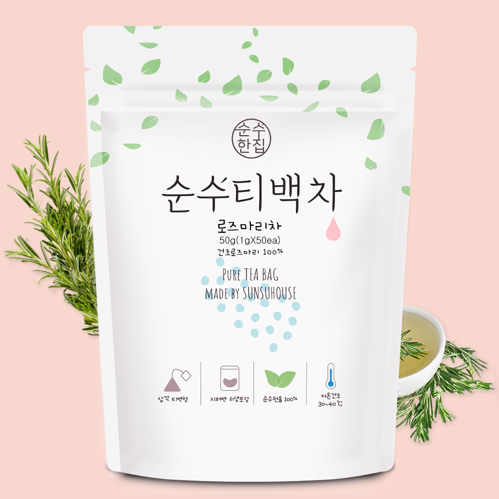 로즈마리차 티백 50개입 - 상품 이미지