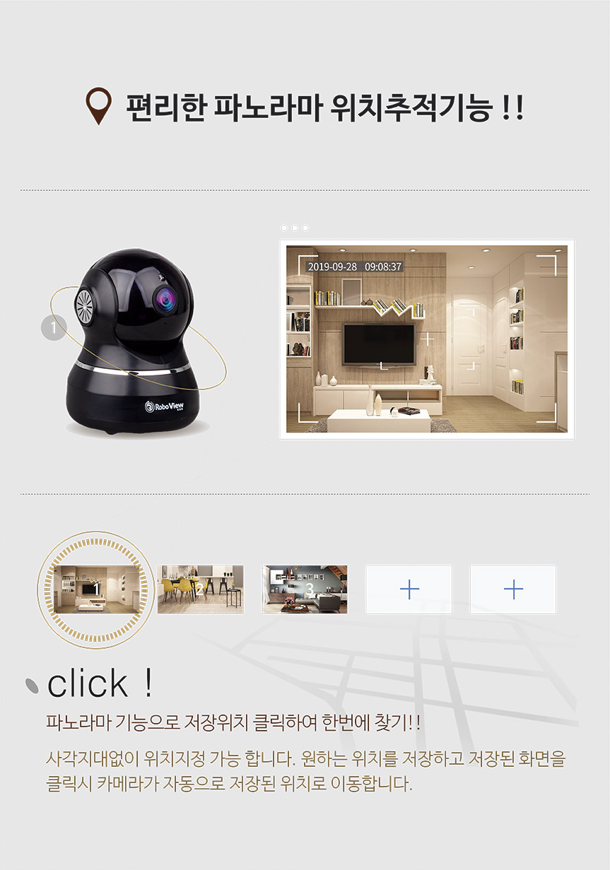글로벌아이넷 로보뷰2 홈 IP 카메라 CCTV 홈캠 200만화소 BL2 블랙 - 상세 이미지 4