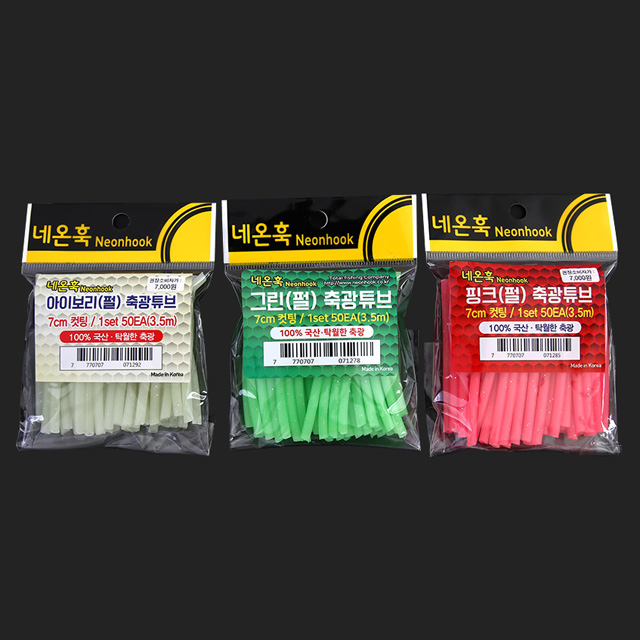 네온훅 축광 튜브 7cm 갈치 바늘 자작 채비 50개입 장축광 - 상품 이미지