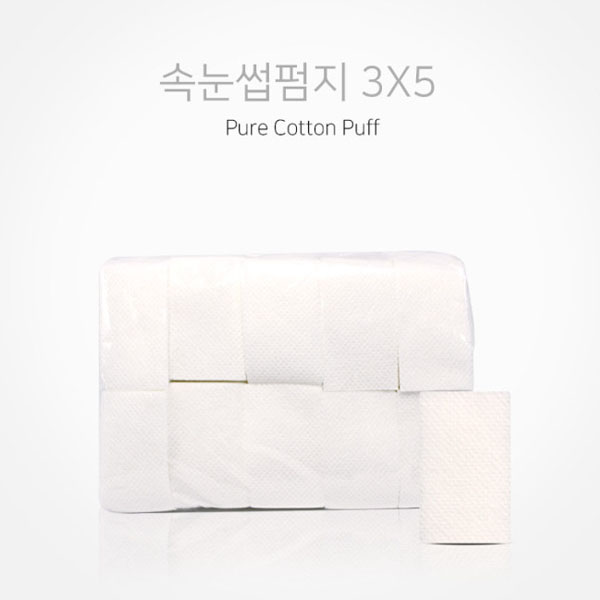 속눈썹 펌지 파마지 (속눈썹펌종이) 3x5 - 상품 이미지