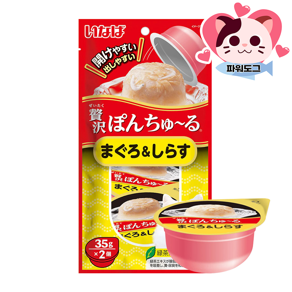 이나바 퐁츄르 참치 35g 2개입 고양이 간식 푸딩 습식 컵 이미지 8