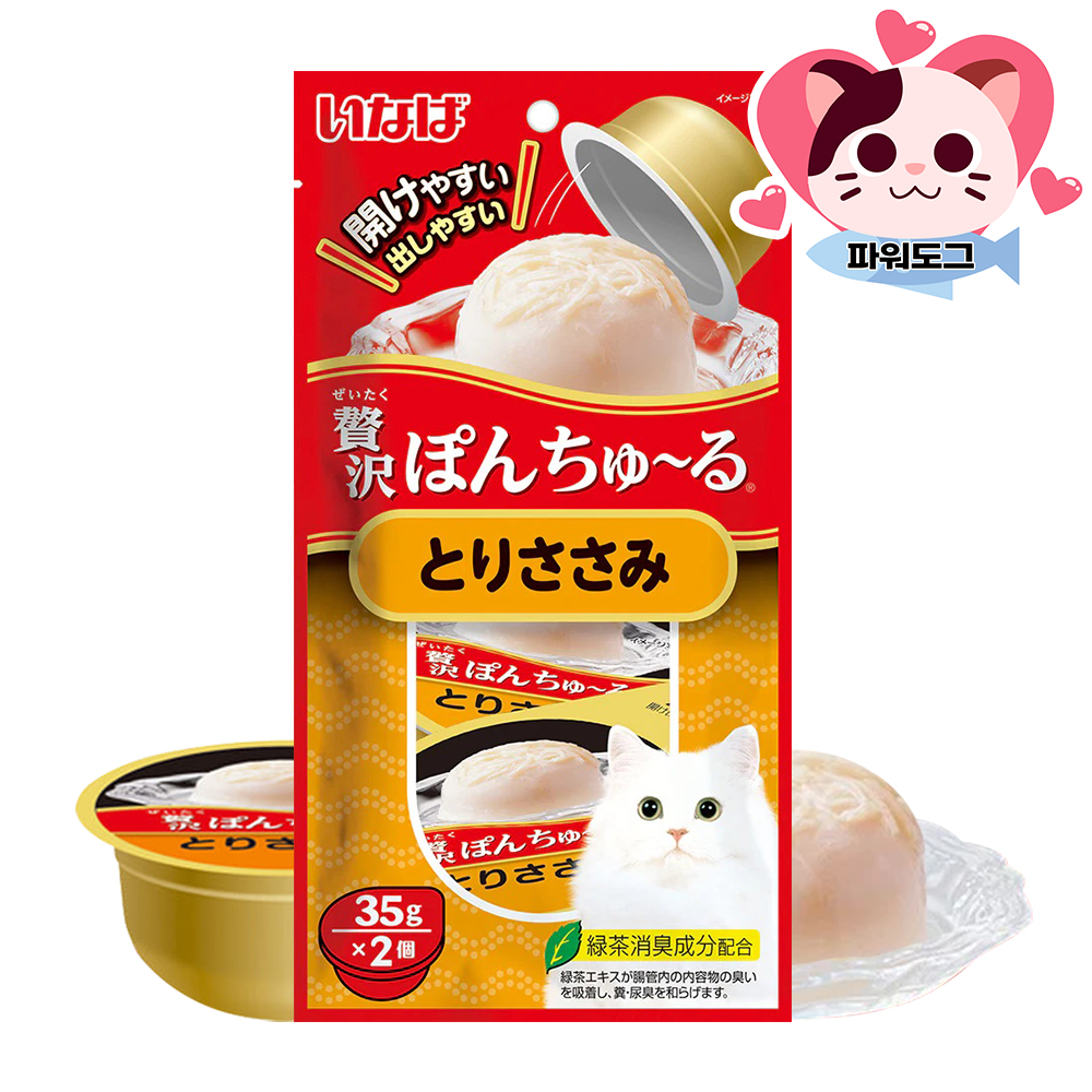 이나바 퐁츄르 참치 35g 2개입 고양이 간식 푸딩 습식 컵 - 상세 이미지 5