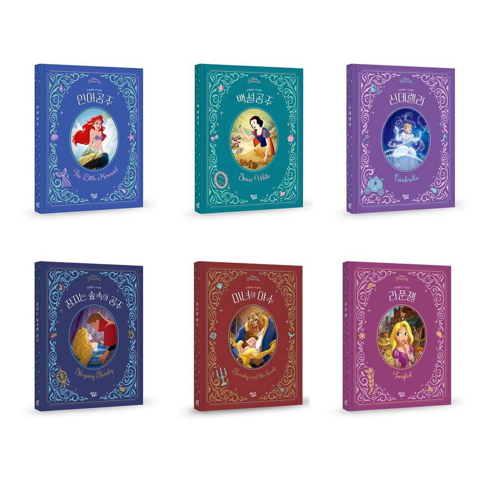 디즈니 프린세스 오리지널 스토리북 6종세트 공주책 제품 이미지