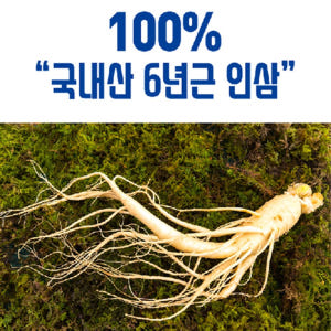 대동고려삼 6년근 인삼 농축액 100% 240g 국내산 진세노사이드 33... 맛있게 먹은 솔직 후기 - 상품 이미지 4