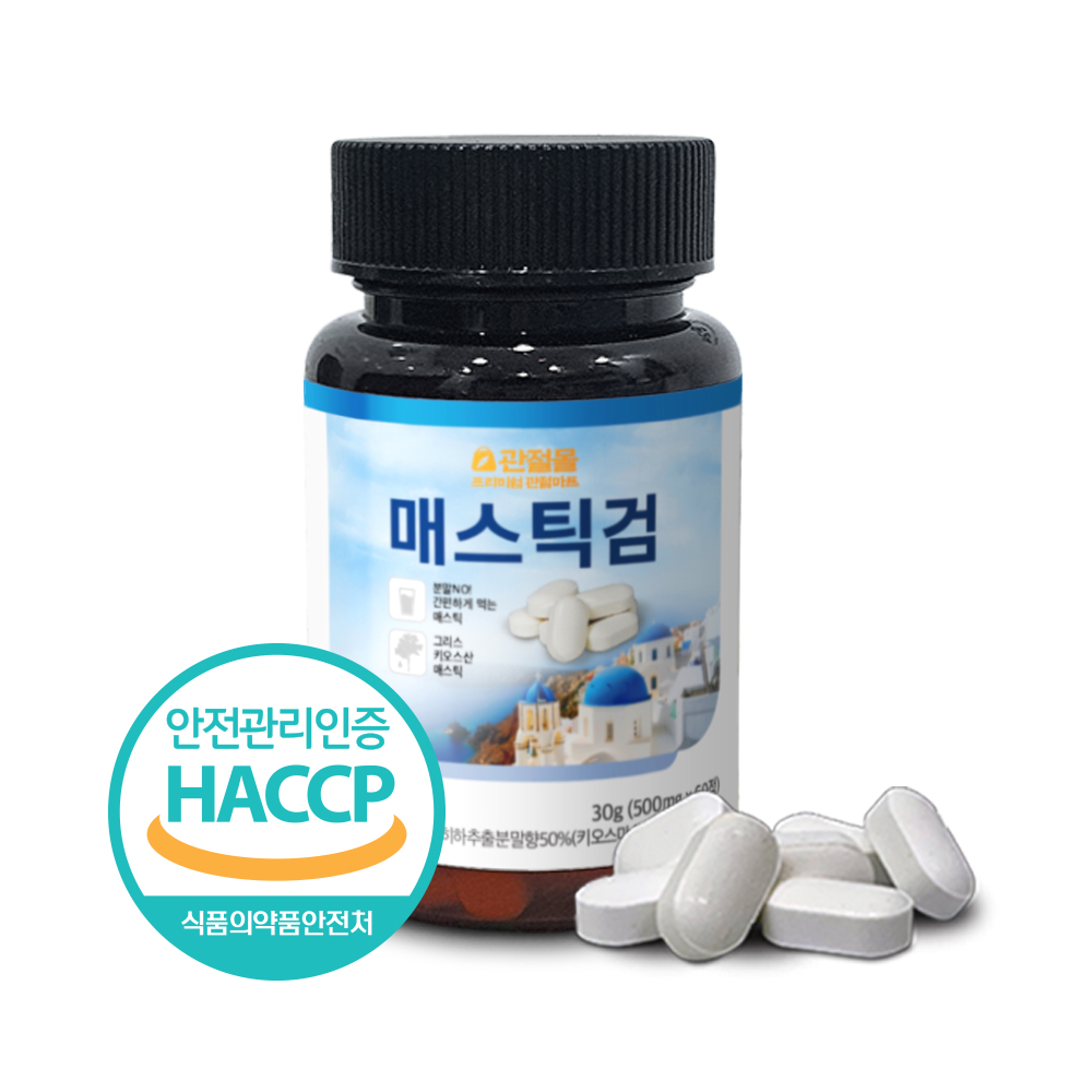 매스틱검 메스틱 50%함량업 60정 1키오스 그리스산 건강보조제 MASTIC 효능 이미지 2