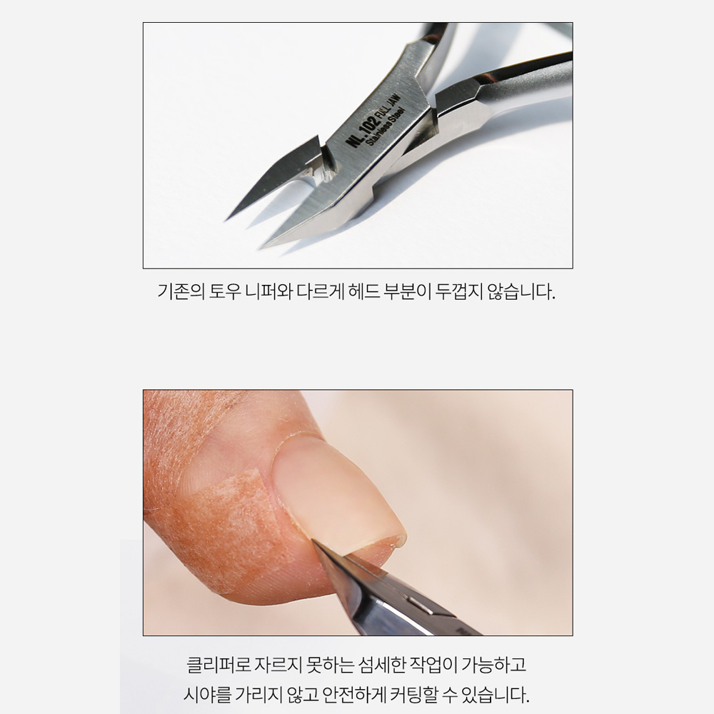 다이아미 오미토우 패디니퍼 큐티클니퍼 15mm 이미지 6