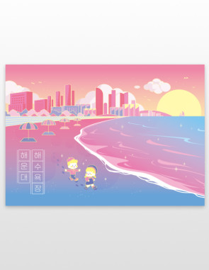 [반짝반짝 부산명소] 해운대 해수욕장 포스터