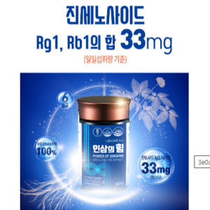 대동고려삼 6년근 인삼 농축액 100% 240g 국내산 진세노사이드 33... 맛있게 먹은 솔직 후기 - 상품 이미지 3