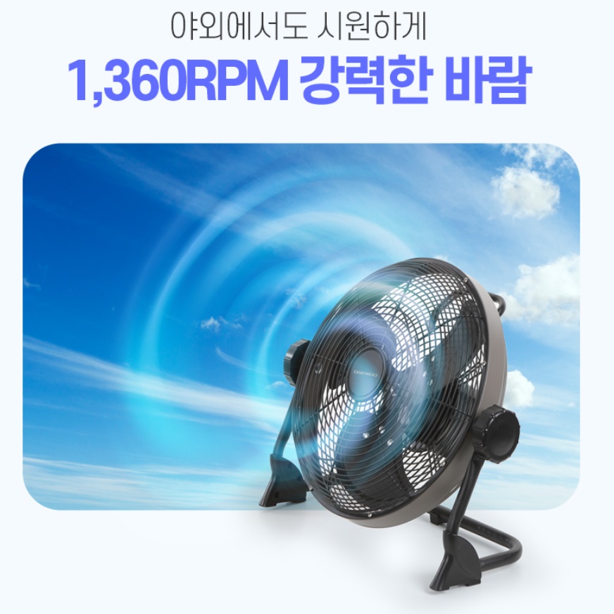 14인치 캠핑용 미니 써큘레이터 야외 선풍기 충전식 야외용 차박 선풍기