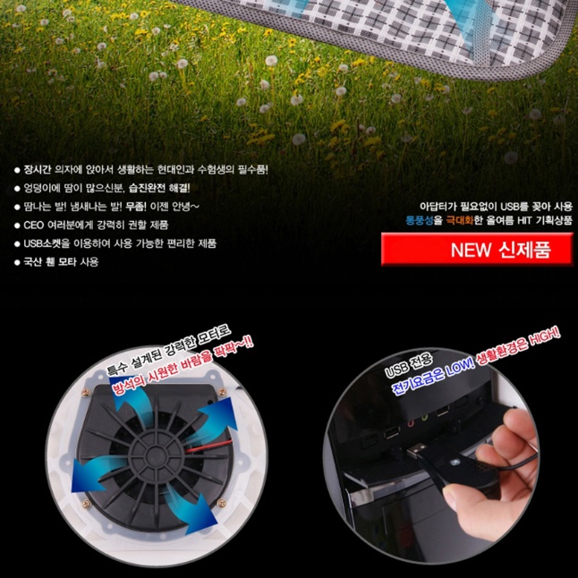 쿨매트 의자 통풍방석 쿨링 시원한방석 선풍기방석
