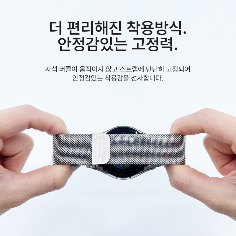 갤럭시워치7 6 줄 클래식 밀레니즈 루프 스트랩 갤워치5 FE 액티브2 메탈 호환 - 상세 이미지 2