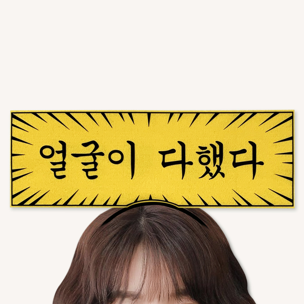 [무료배송] 말풍선머리띠 주문제작 슬로건 응원머리띠 - 상세 이미지 4