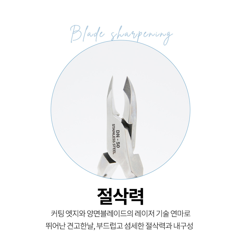다이아미 라이오니크 큐티클니퍼 5mm 큐티클제거 이미지 6