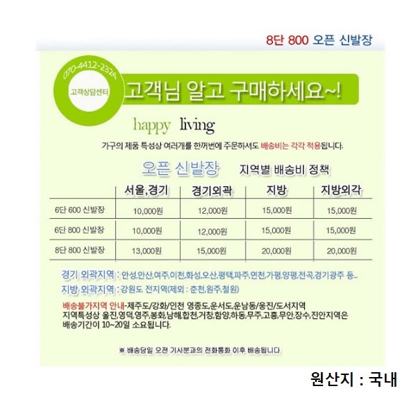 사무실 신발장 학원 매장 회사 헬스장 오픈형 신발장 업소용 신발장 - 상세 이미지 2