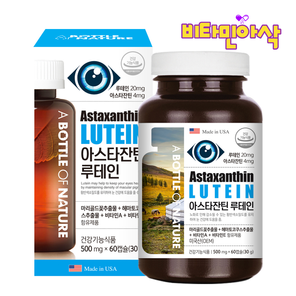 루테인 아스타잔틴 헤마토코쿠스 베타카로틴 영양제 눈에 좋은 눈 건강 뉴테인 약2개월분 제품 이미지