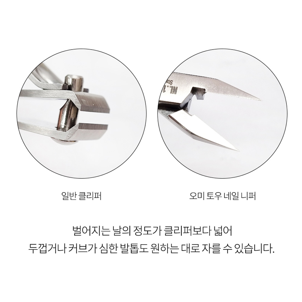 다이아미 오미토우 패디니퍼 큐티클니퍼 15mm 이미지 8