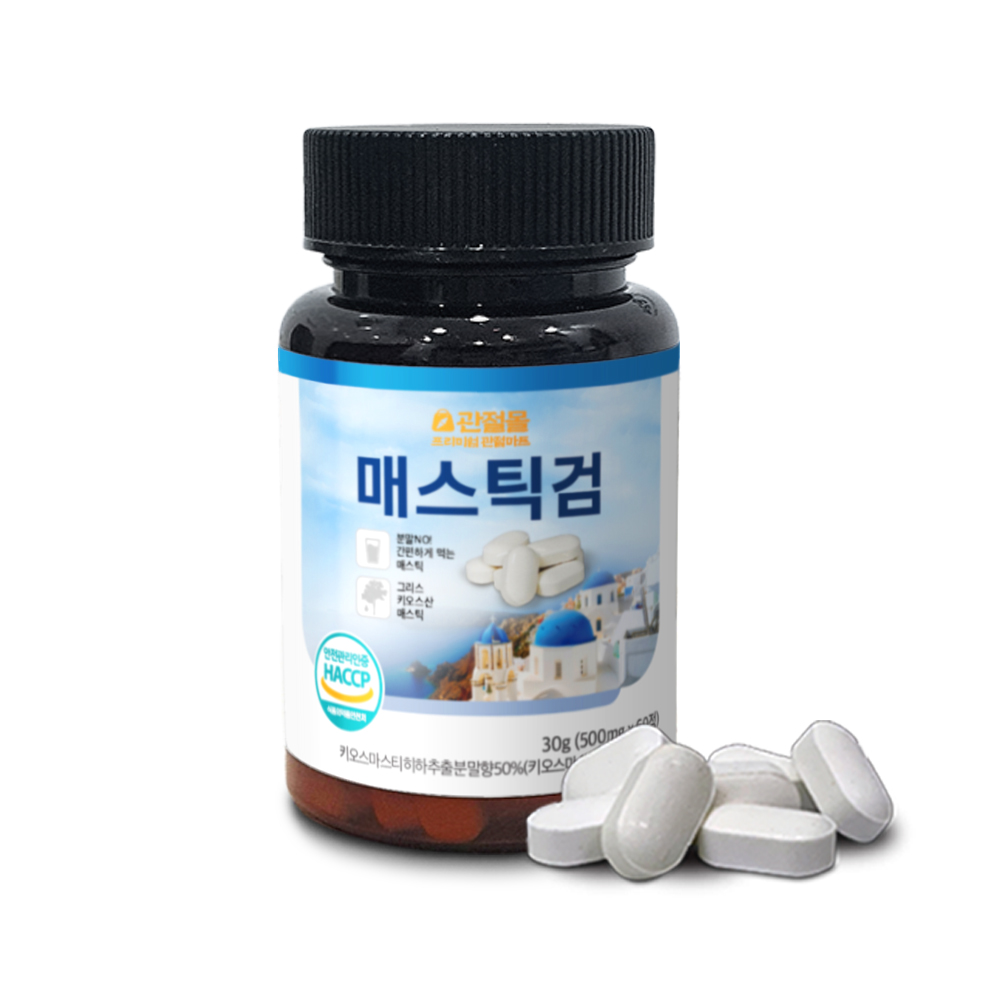 매스틱검 메스틱 50%함량업 60정 1키오스 그리스산 건강보조제 MASTIC 효능