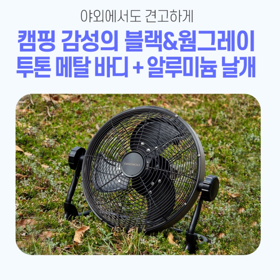 14인치 캠핑용 미니 써큘레이터 야외 선풍기 충전식 야외용 차박 선풍기