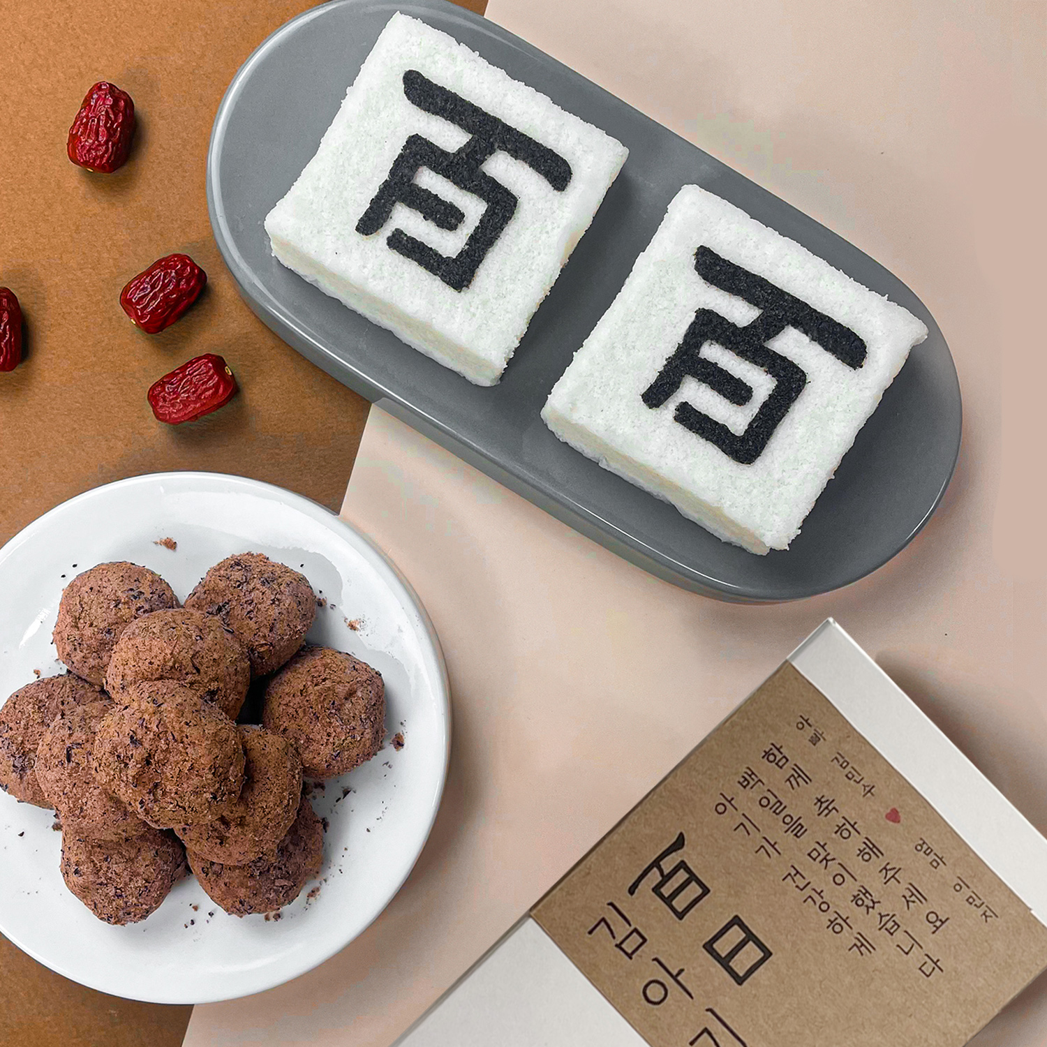 백일 답례떡 백일떡 답례품 순우리말 서울