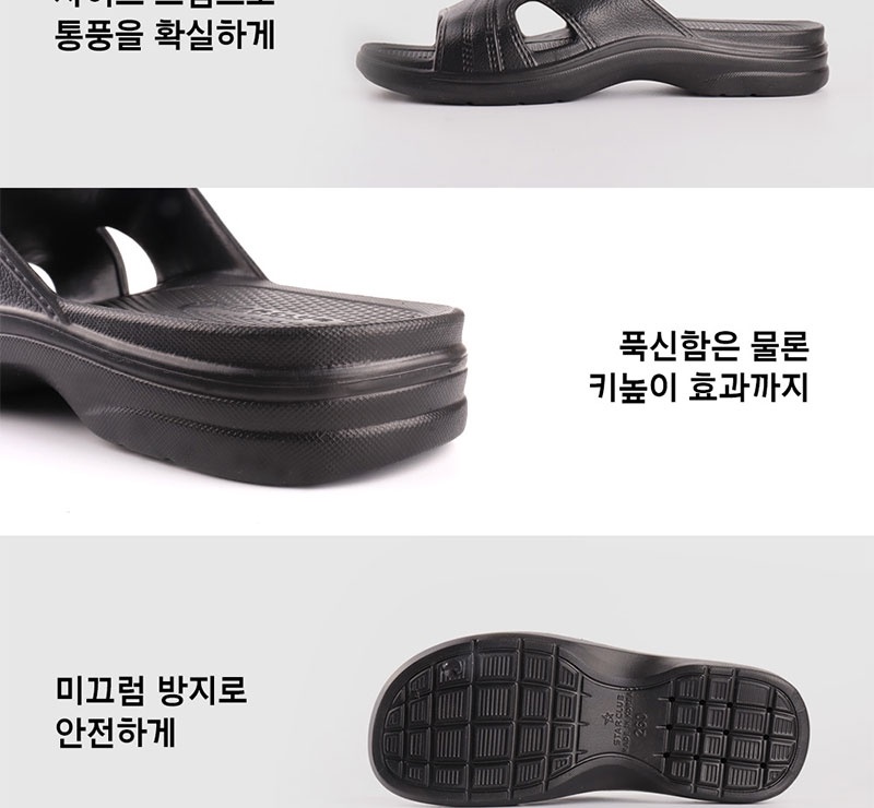 국내생산 부드러운 미끄럼방지 남자 사무실 오피스 키높이 슬리퍼 쿠셔닝 실외화 사무실화 - 상세 이미지 4