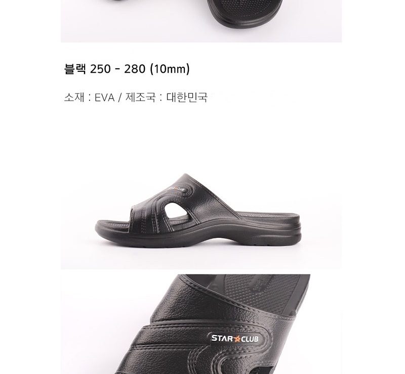 국내생산 부드러운 미끄럼방지 남자 사무실 오피스 키높이 슬리퍼 쿠셔닝 실외화 사무실화 이미지 7