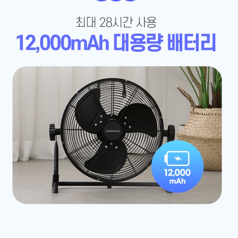 14인치 캠핑용 미니 써큘레이터 야외 선풍기 충전식 야외용 차박 선풍기