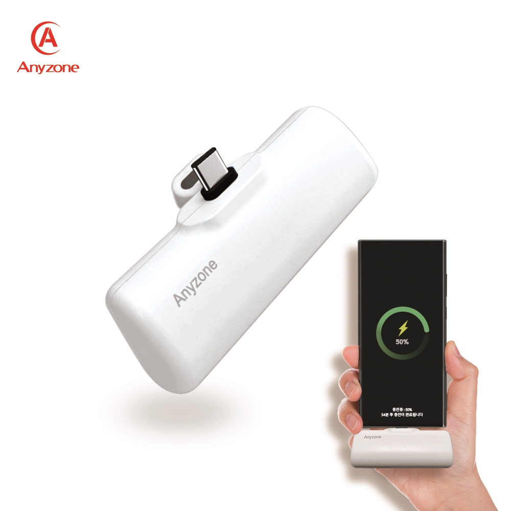 상도아이앤티 애니존 5000mAh 도킹형 일체형 미니 보조배터리 G139A-Lightning - 상세 이미지 3