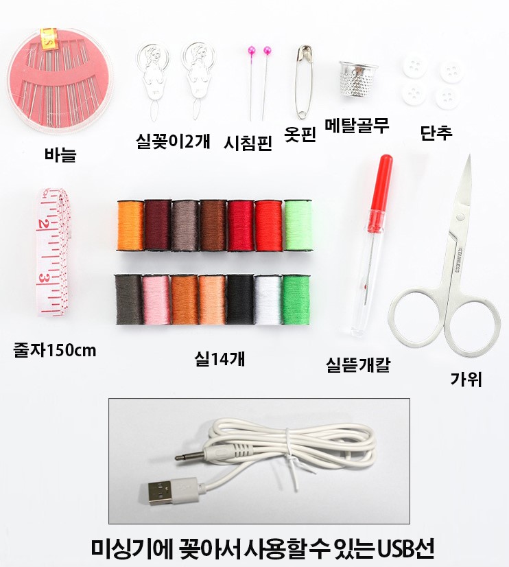 핸드 미싱기 미니 재봉틀 옷수선 재봉기 박음질 이미지 8