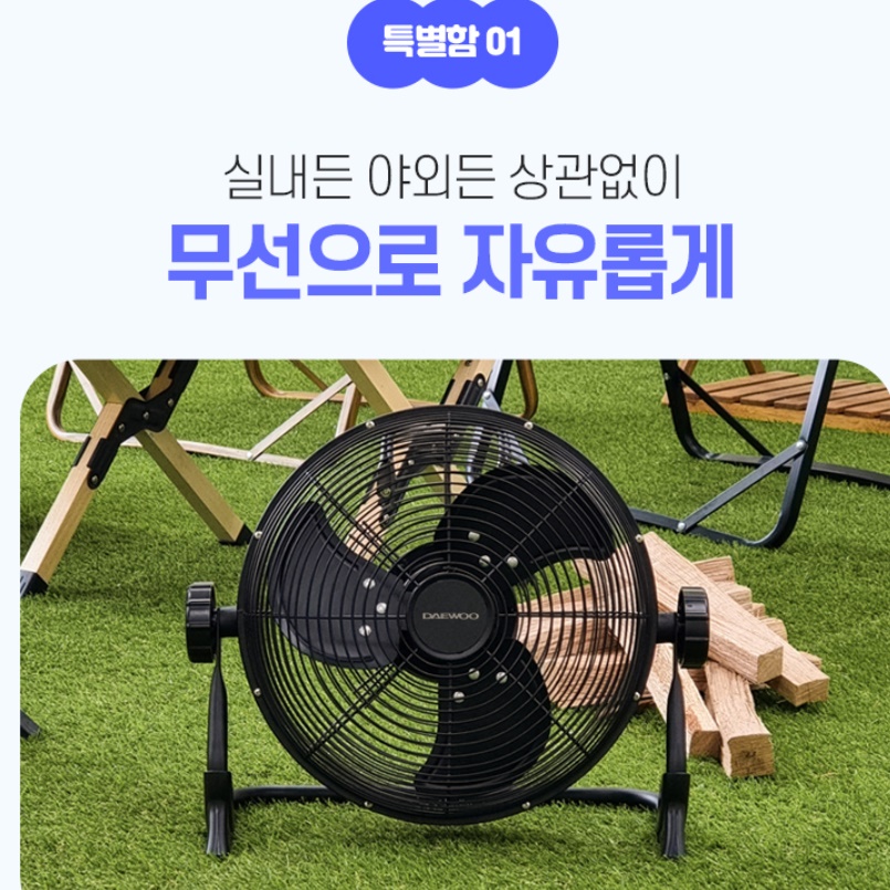 14인치 캠핑용 미니 써큘레이터 야외 선풍기 충전식 야외용 차박 선풍기