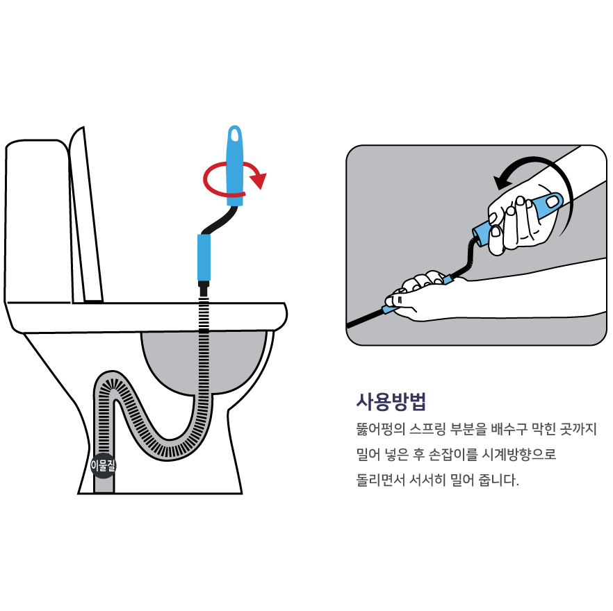 스프링 뚫어뻥 2.5m 욕조 배수관 세면대 싱크대 (코텍) - 상세 이미지 5