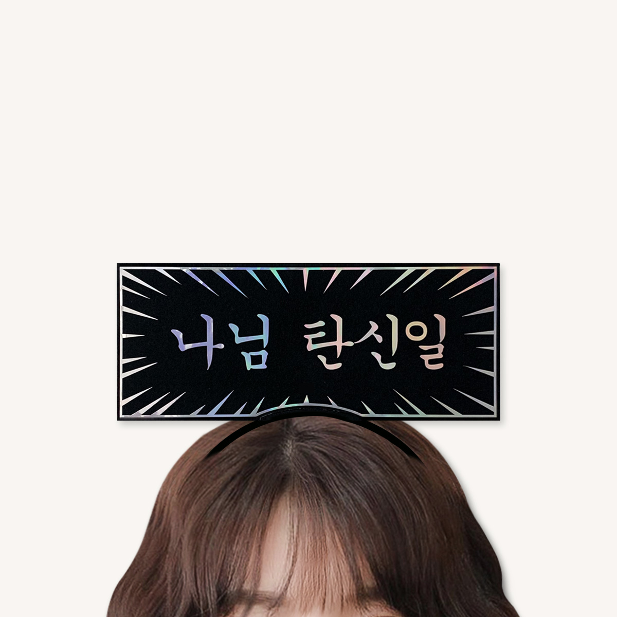 [무료배송] 말풍선머리띠 주문제작 슬로건 응원머리띠 - 상세 이미지 2