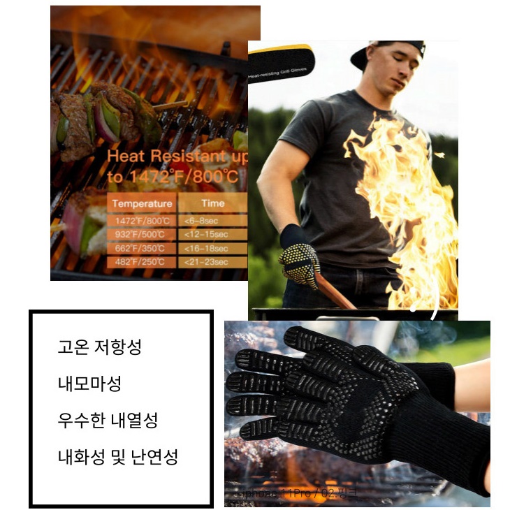 감성 캠핑용 바베큐 장갑 캠핑 그릴 장갑 바베큐용 BBQ 장갑