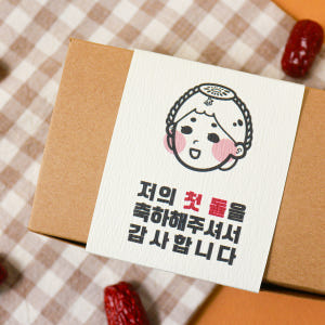돌떡 돌답례떡 떡 답례품 레트로 문구 맛있게 먹은 솔직 후기 - 상품 이미지 2