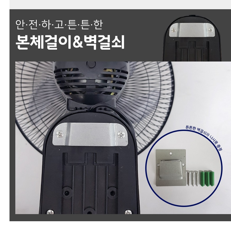 소형 벽걸이 선풍기 블랙 작은 벽 선풍기 욕실 화장실 선풍기 - 상세 이미지 4