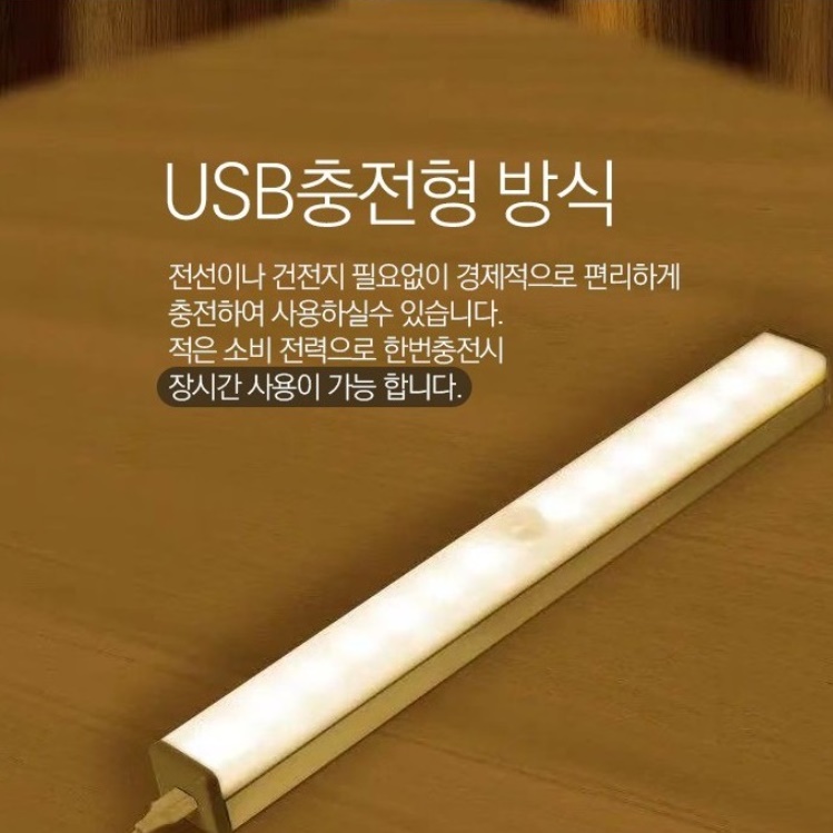 센서 감지 무드등 드레스룸조명 옷장조명 부착식 전등 - 상세 이미지 2