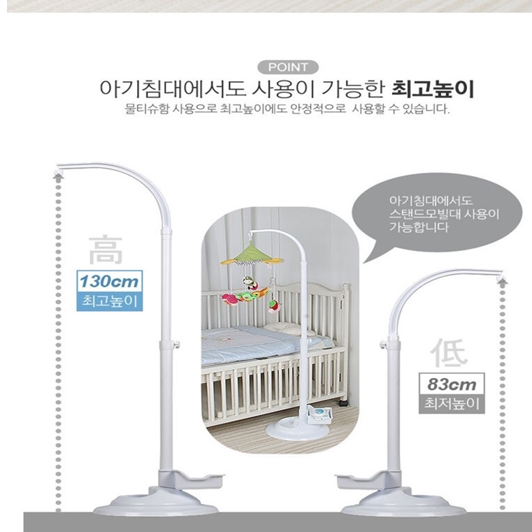 봄맞이 봄모빌 스탠드형 모빌 거치대 스탠드 아기방 신생아 환경구성 - 상세 이미지 5