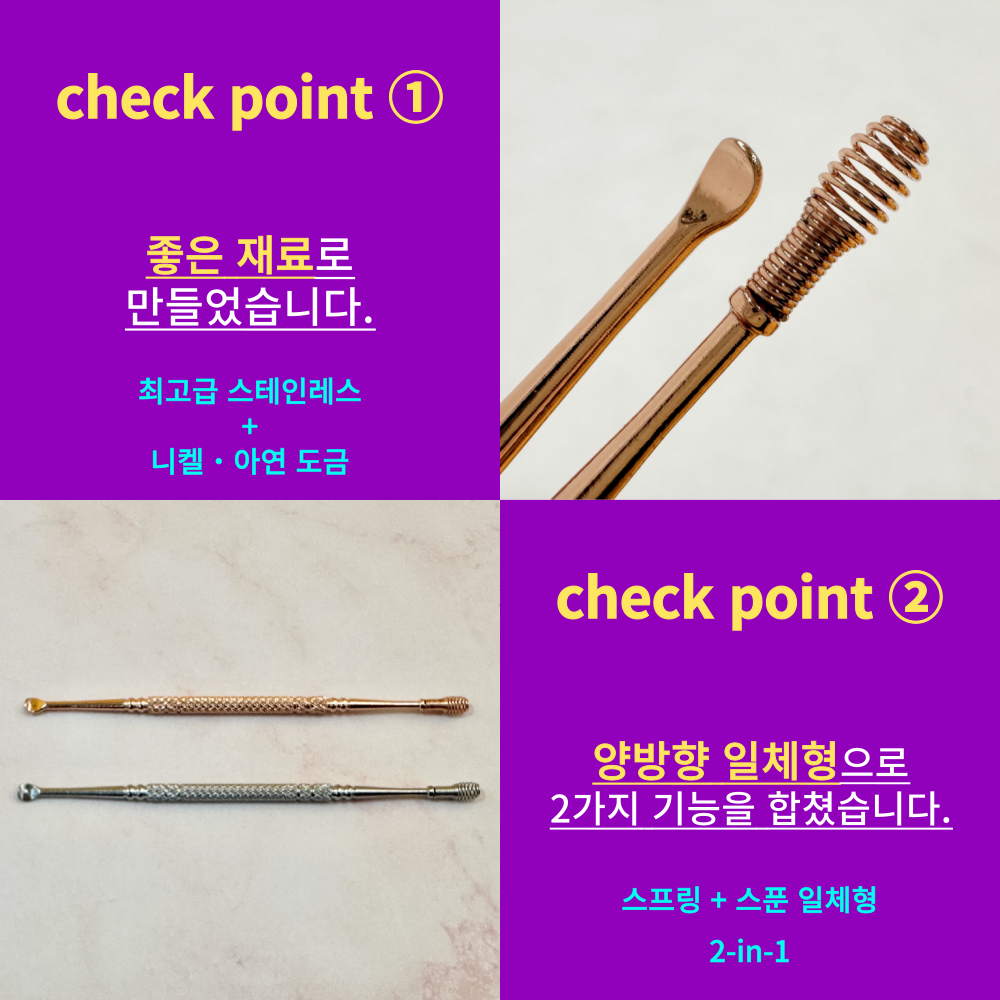 핏투핸드 스프링 귀이개 귀지제거 귀파개 귀후비개 2세트 이미지 7