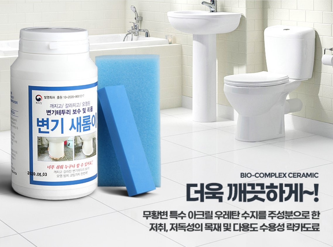 화장실 벽타일 깨짐 변기 타일금 욕실 줄눈 보수제 재시공 크랙 바닥