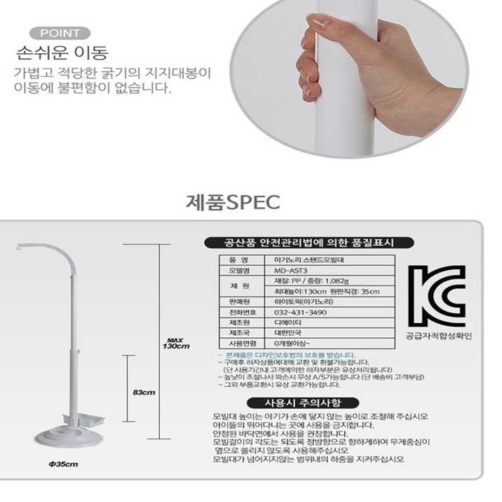 봄맞이 봄모빌 스탠드형 모빌 거치대 스탠드 아기방 신생아 환경구성 - 상세 이미지 2