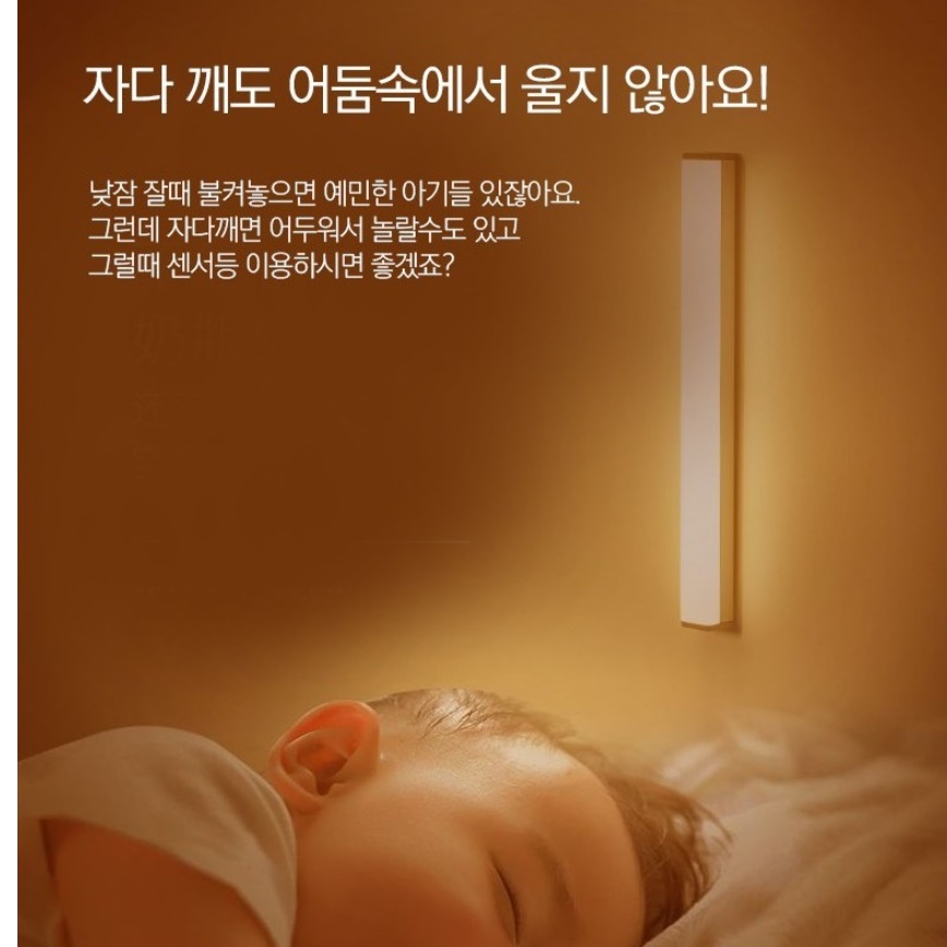 센서 감지 무드등 드레스룸조명 옷장조명 부착식 전등 - 상세 이미지 5