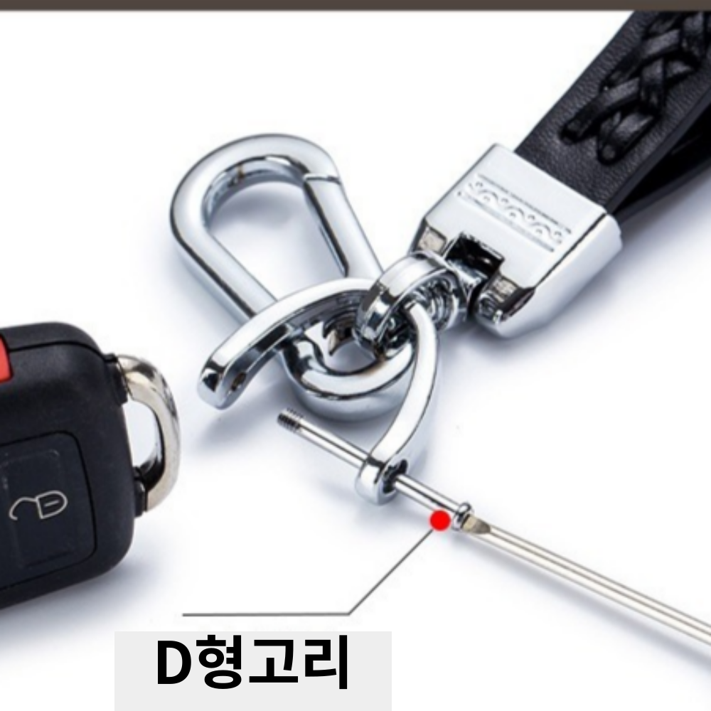 X매듭 가죽차량용열쇠고리 차키키링 자동차키홀더 이미지 6
